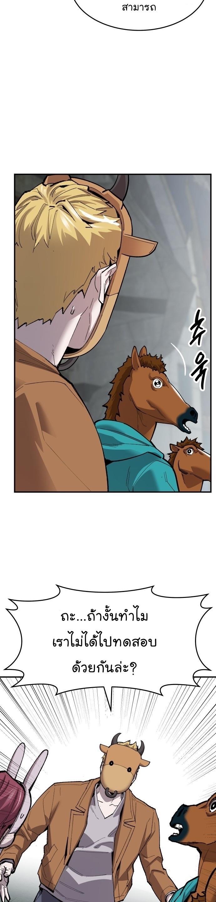 Limit Breaker ตอนที่ 92 8