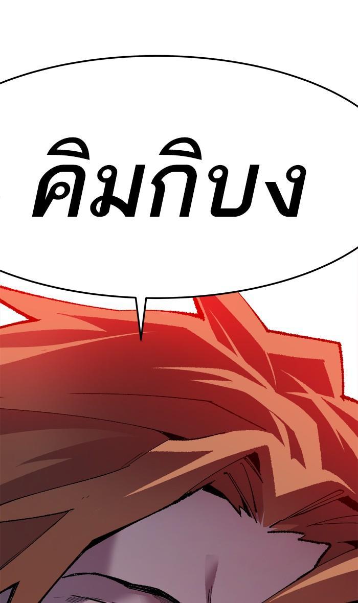 Limit Breaker ตอนที่ 12 9