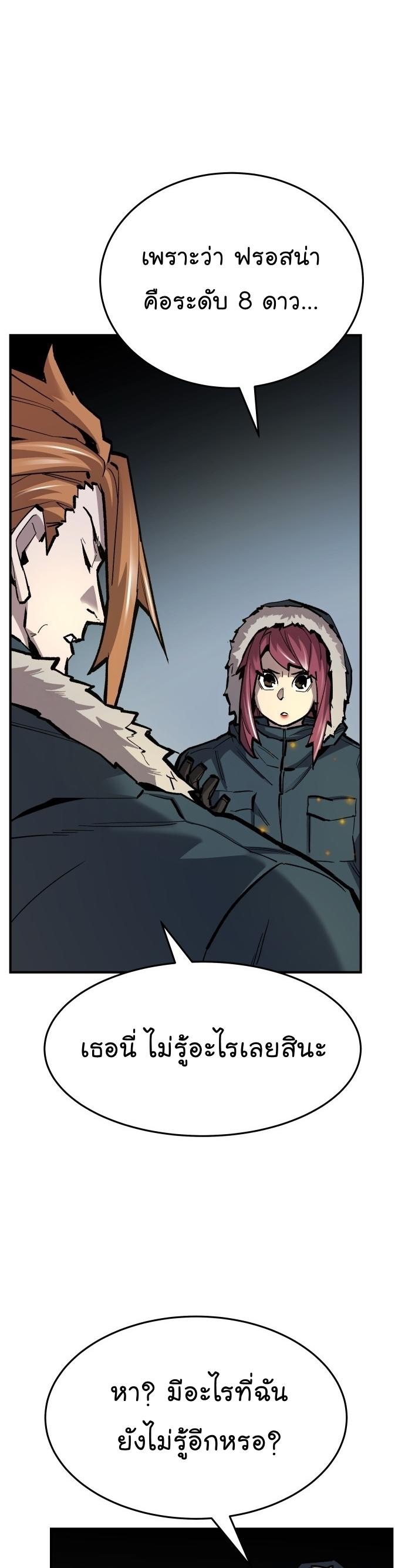 Limit Breaker ตอนที่ 101 9