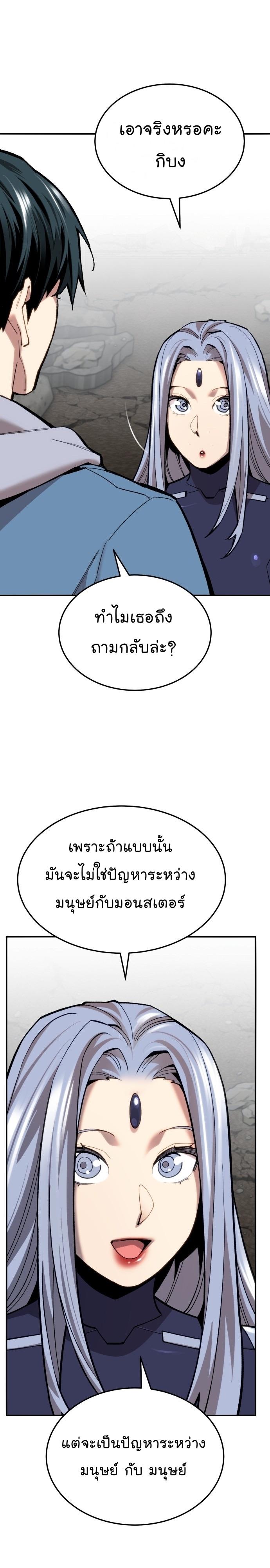 Limit Breaker ตอนที่ 114 9