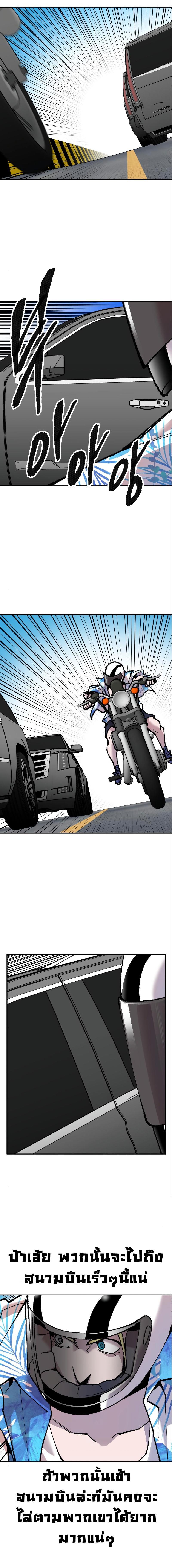 Limit Breaker ตอนที่ 44 9