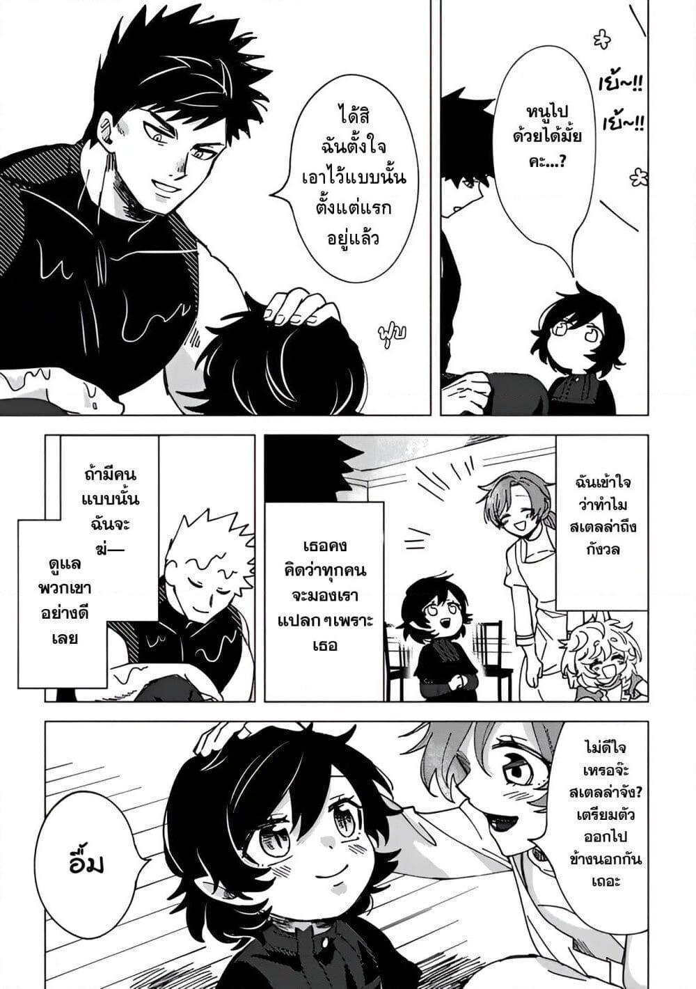 B-Rank Adventurer With an Evil Look Becomes a Daddy to the Protagonist and His Childhood Friends ตอนที่ 6.1 9