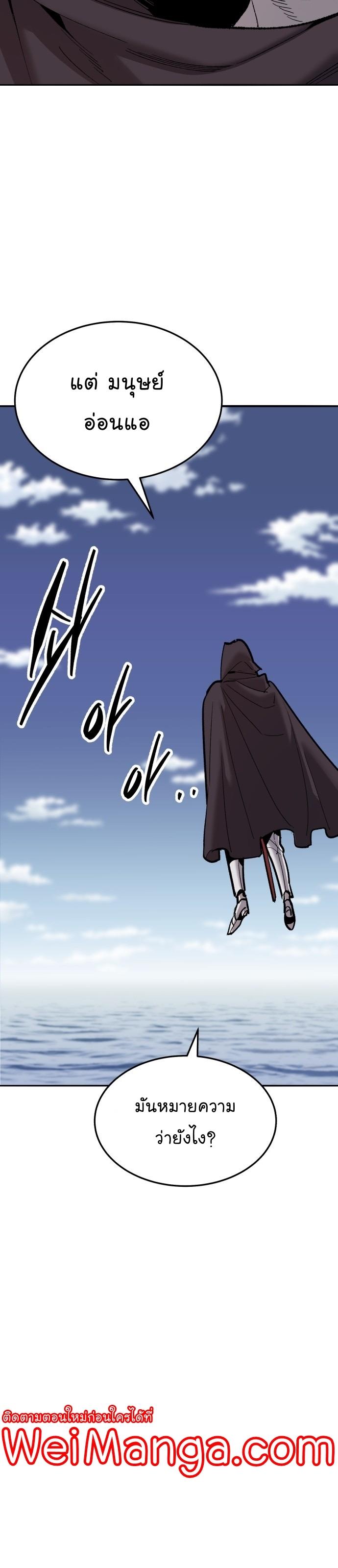 Limit Breaker ตอนที่ 116 9