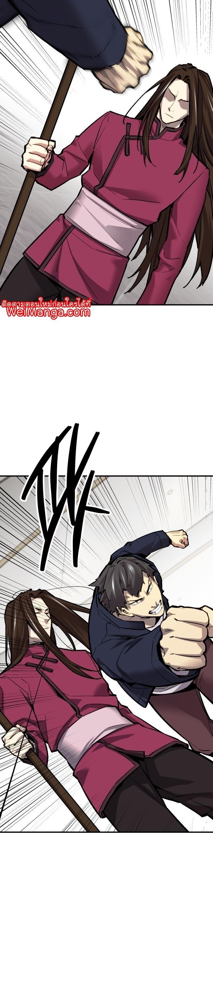 Limit Breaker ตอนที่ 96 8