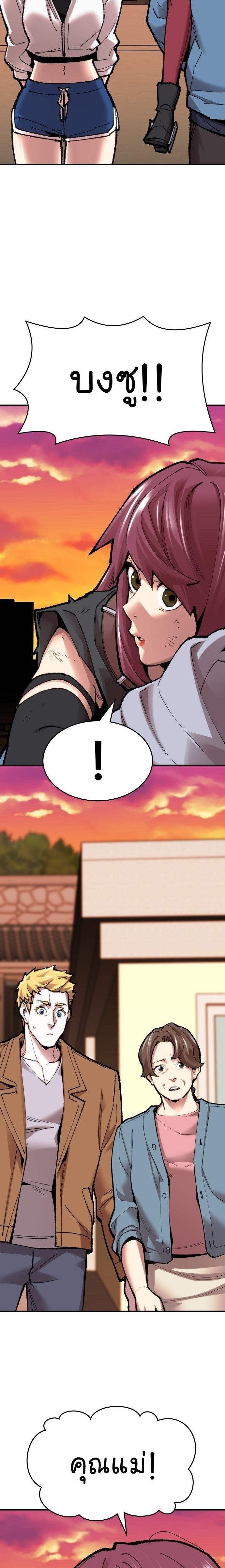 Limit Breaker ตอนที่ 84 9