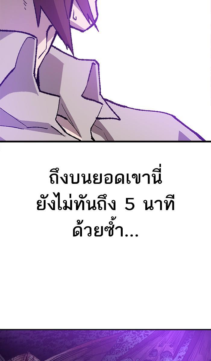 Limit Breaker ตอนที่ 21 9