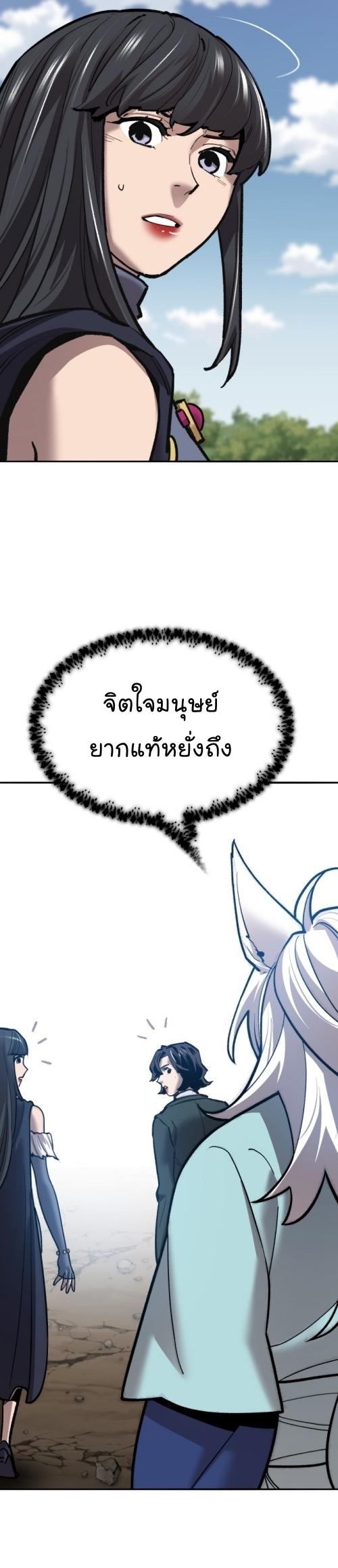 Limit Breaker ตอนที่ 117 9