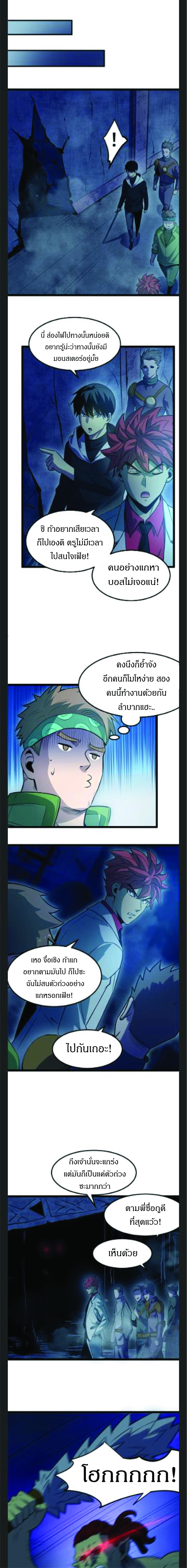 I rely on OCD to become the King ตอนที่ 21 15