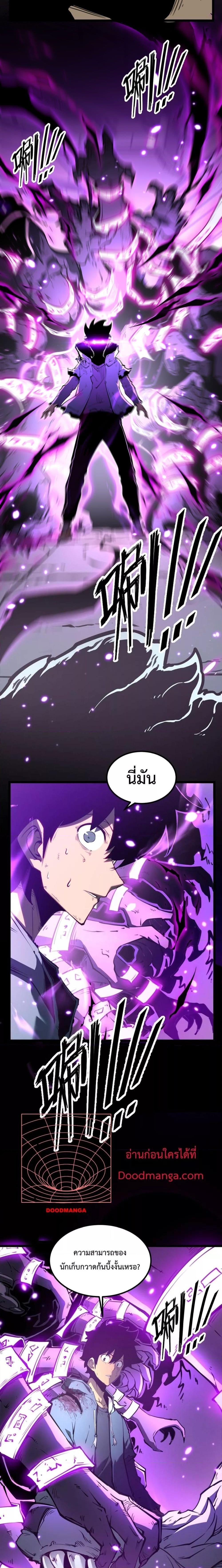 I Became The King by Scavenging ตอนที่ 2 10