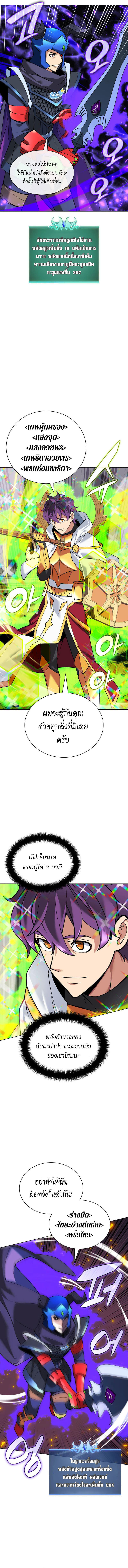 Overgeared (Remake) ตอนที่ 226 10