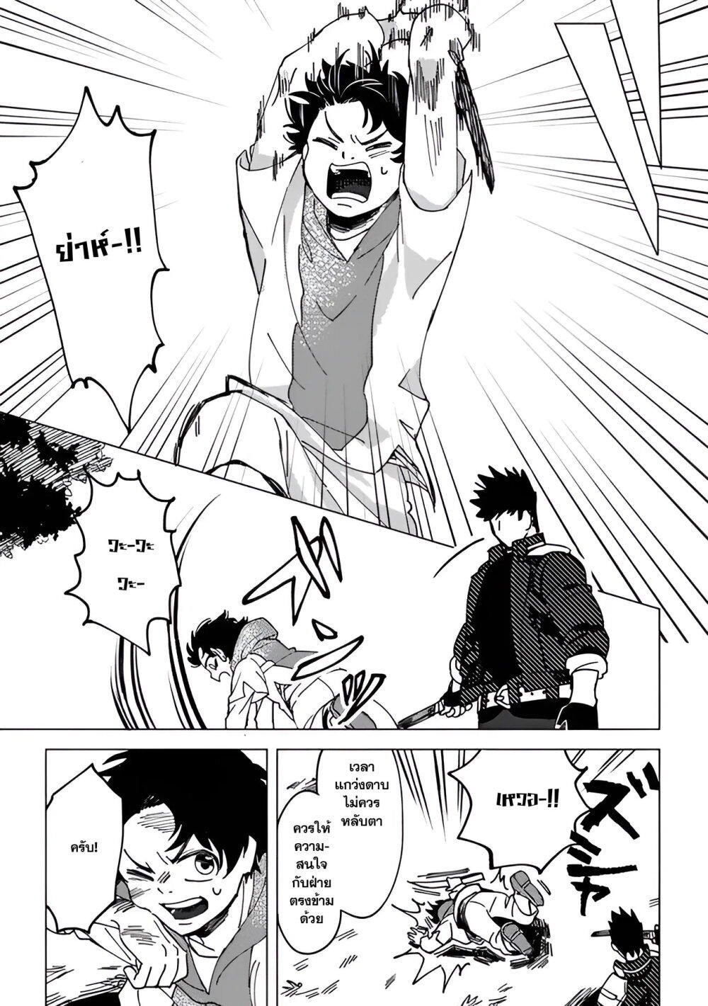 B-Rank Adventurer With an Evil Look Becomes a Daddy to the Protagonist and His Childhood Friends ตอนที่ 6.2 10