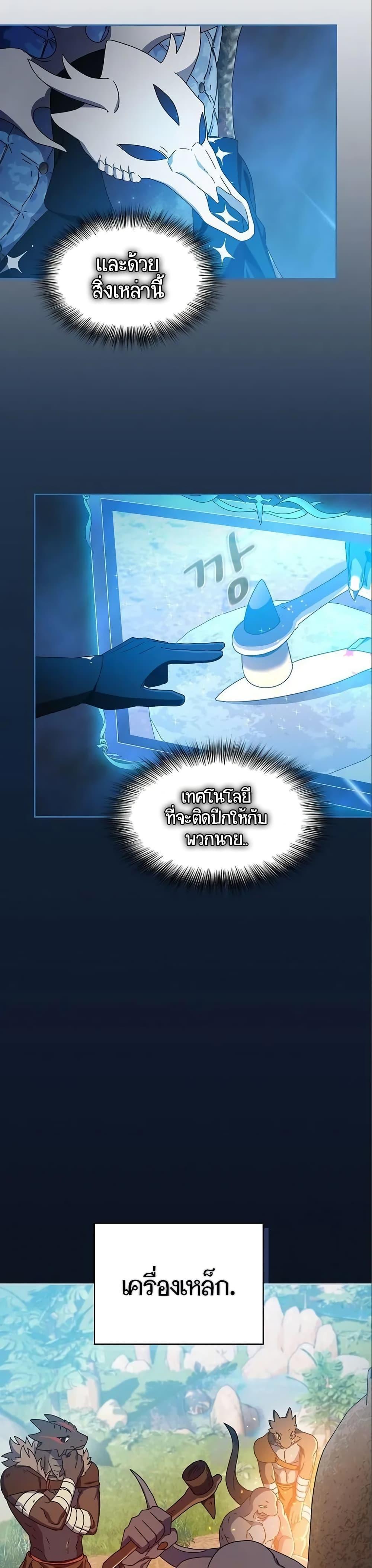 The Nebula’s Civilization ตอนที่ 9 10