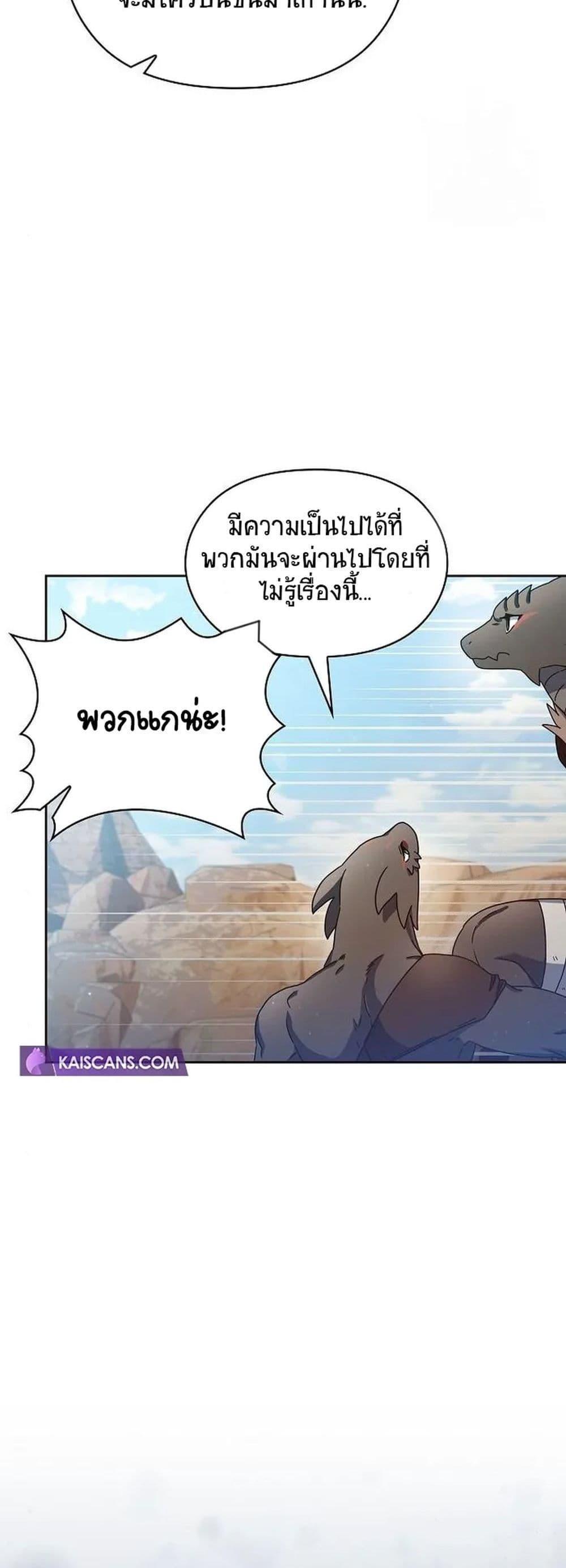 The Nebula’s Civilization ตอนที่ 6 11