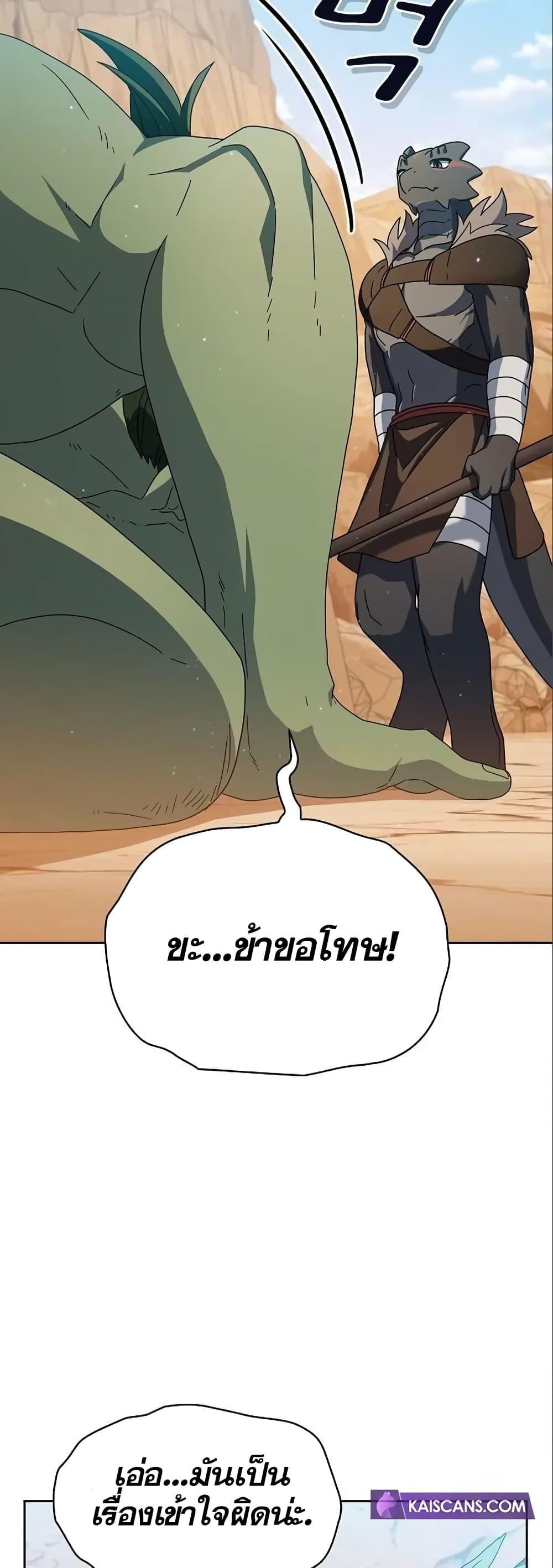 The Nebula’s Civilization ตอนที่ 11 11