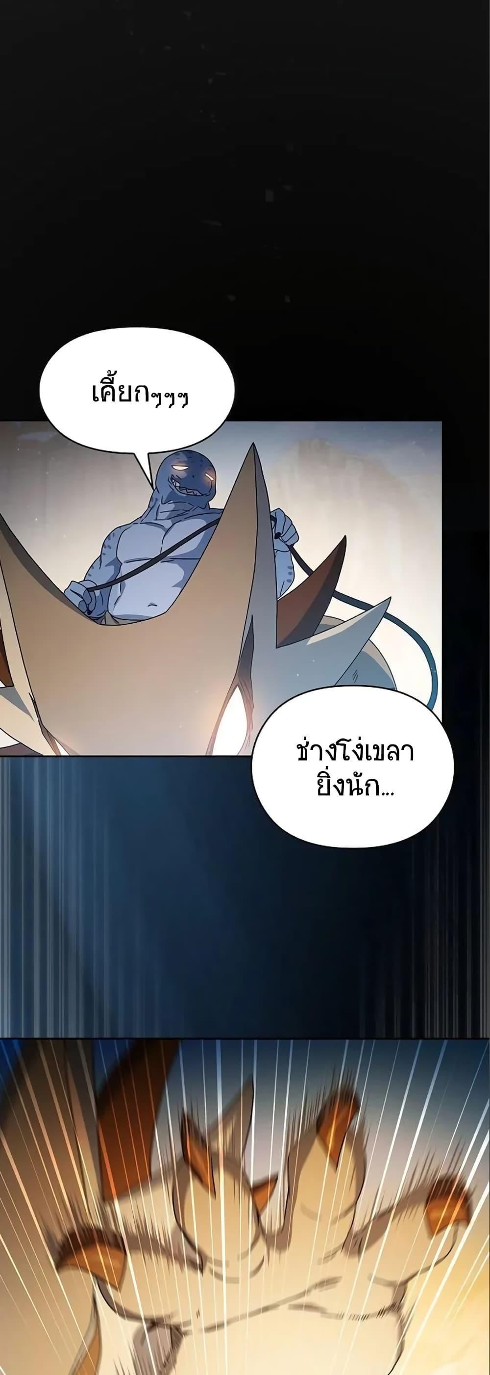 The Nebula’s Civilization ตอนที่ 7 11