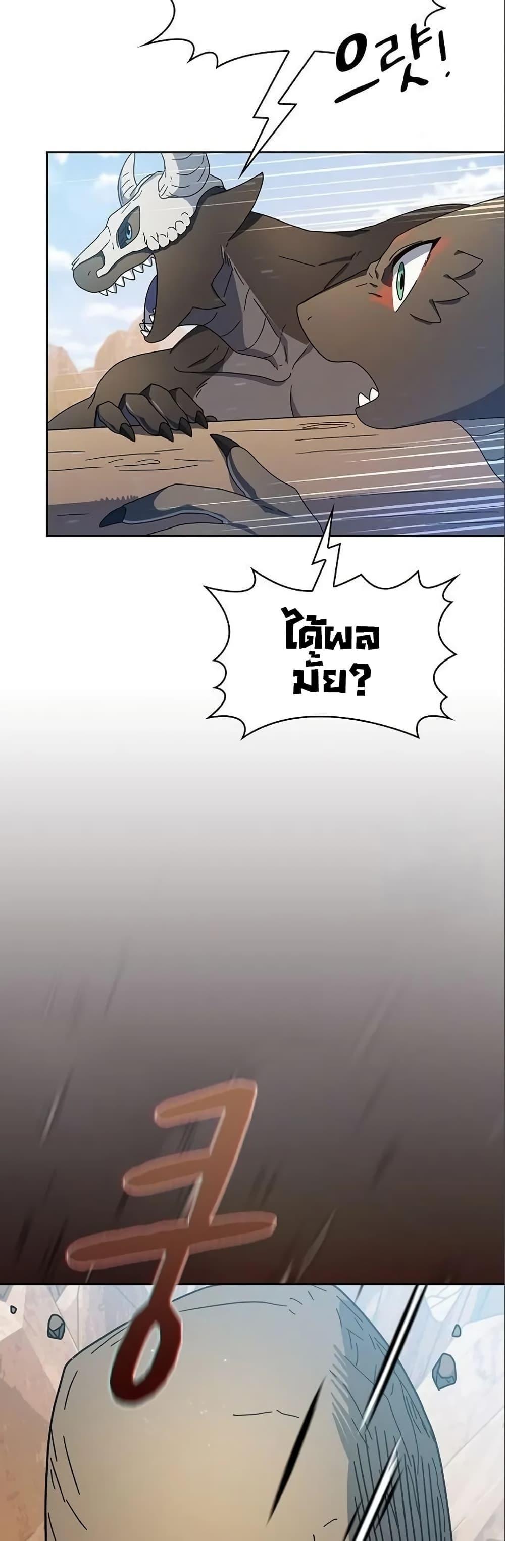 The Nebula’s Civilization ตอนที่ 12 11