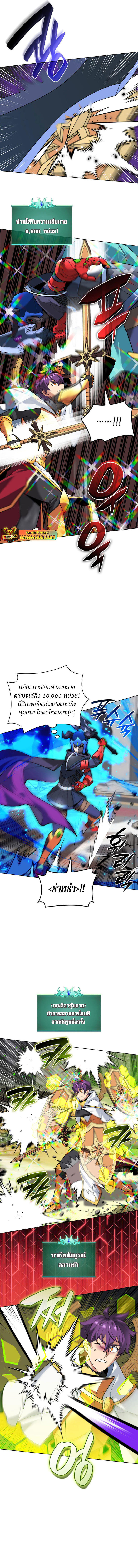 Overgeared (Remake) ตอนที่ 226 11