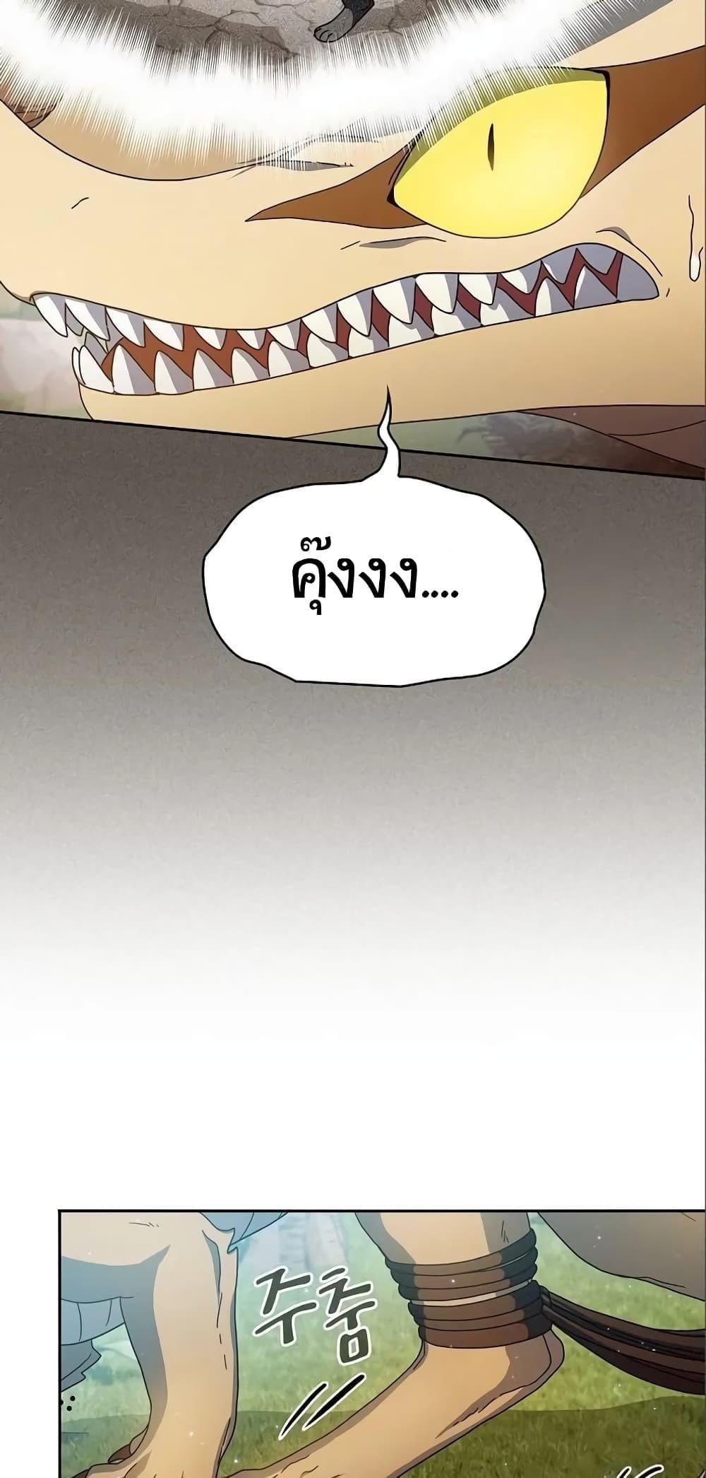 The Nebula’s Civilization ตอนที่ 8 12