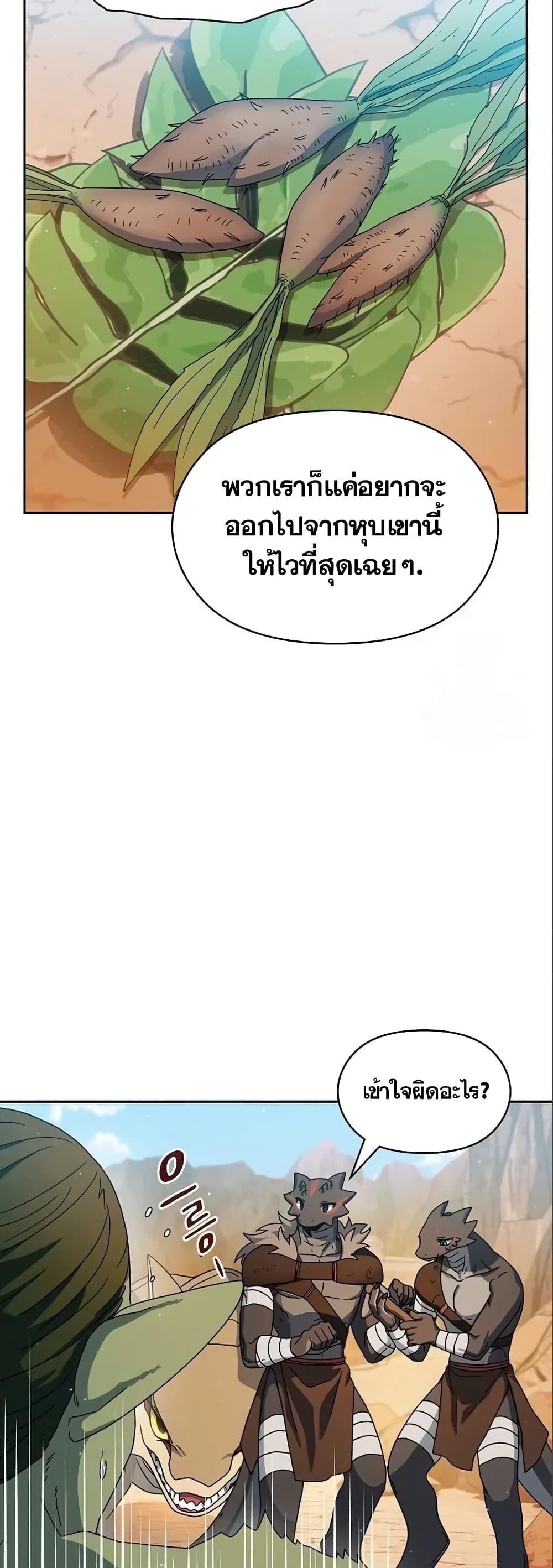 The Nebula’s Civilization ตอนที่ 11 12