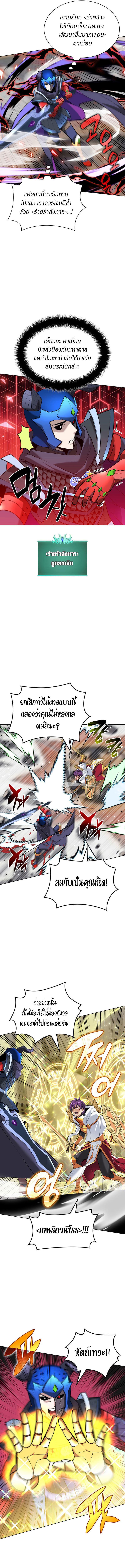 Overgeared (Remake) ตอนที่ 226 12