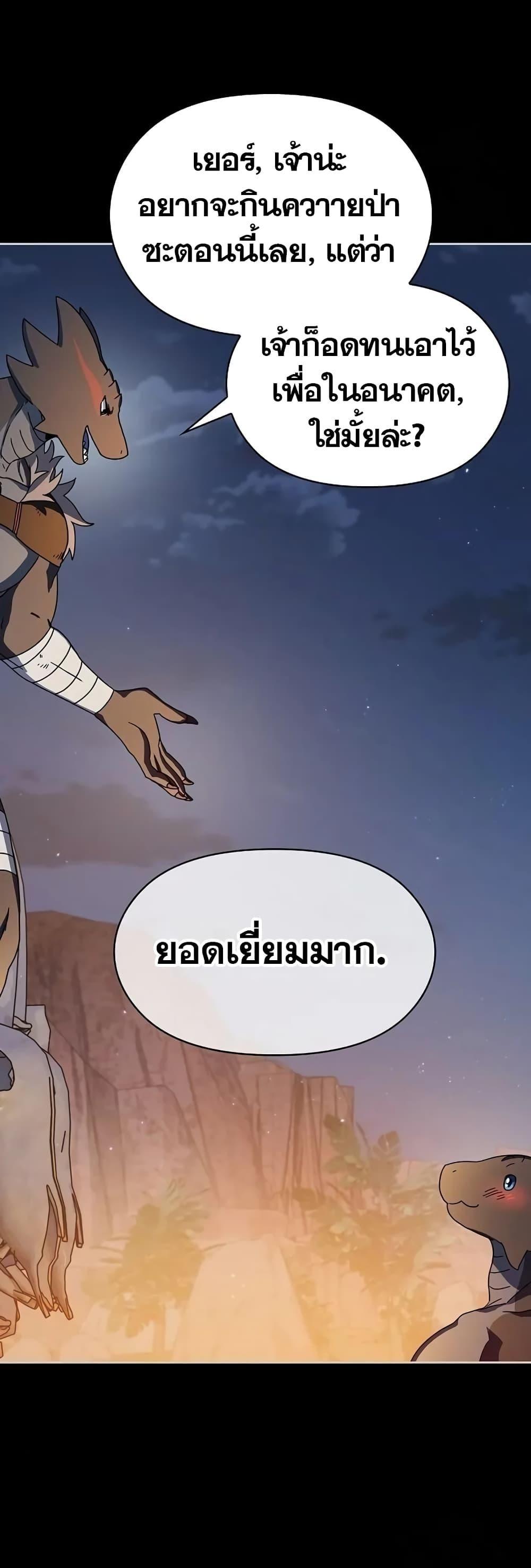 The Nebula’s Civilization ตอนที่ 10 12