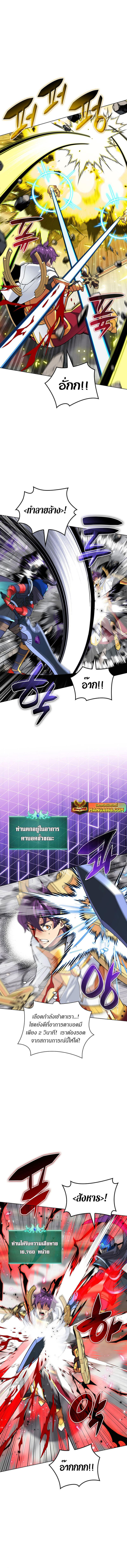 Overgeared (Remake) ตอนที่ 226 13