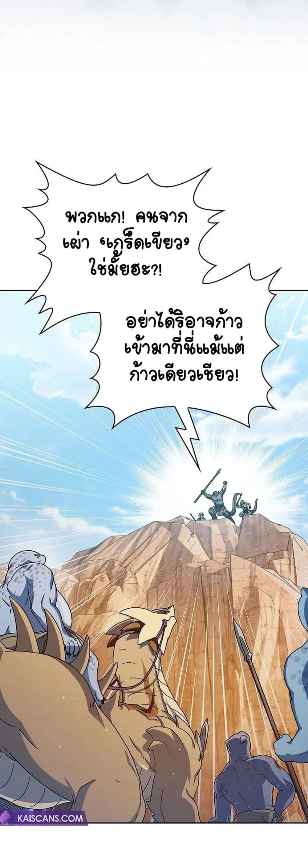 The Nebula’s Civilization ตอนที่ 6 13