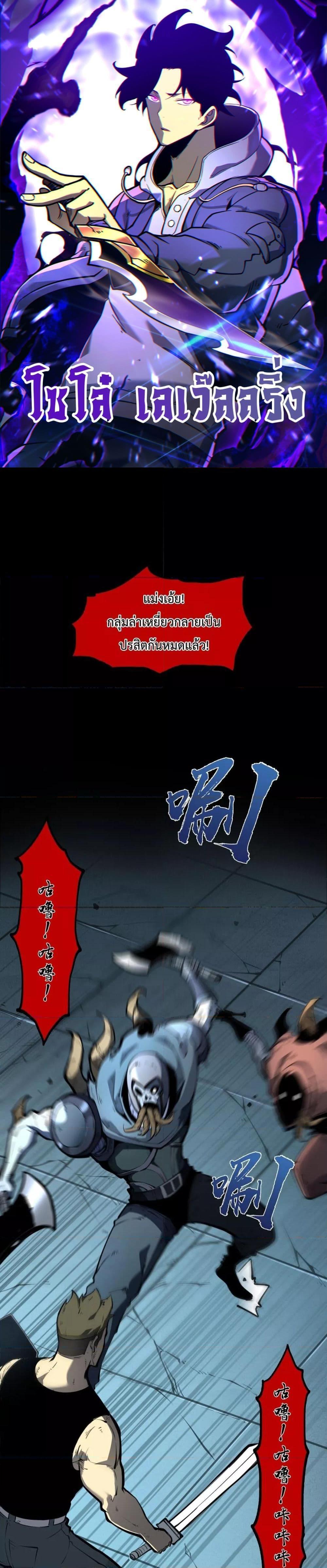 I Became The King by Scavenging ตอนที่ 4 1