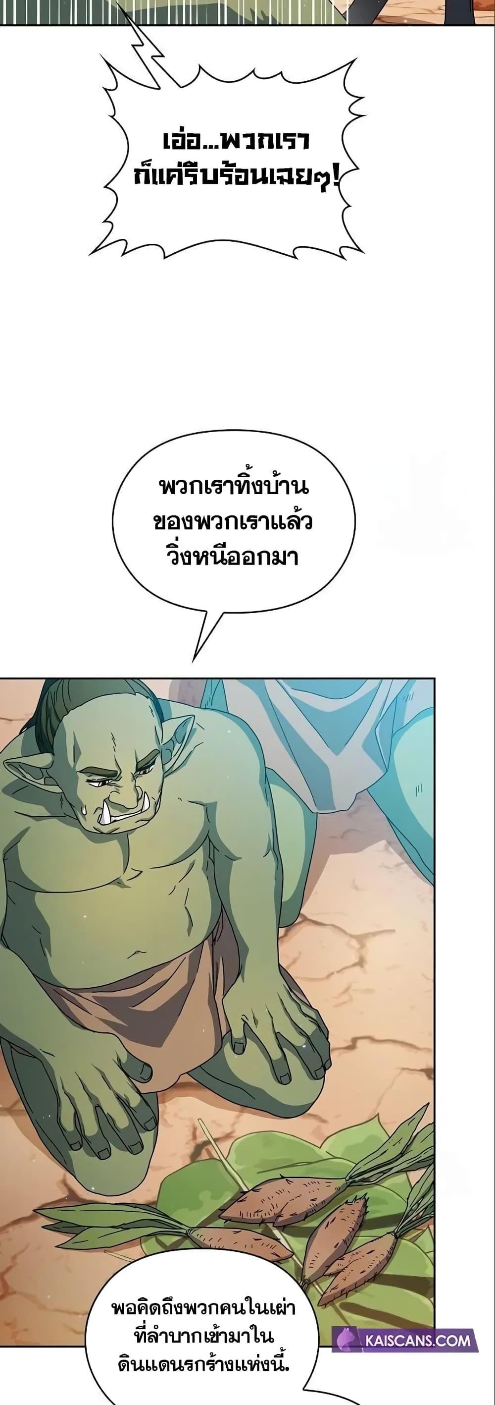 The Nebula’s Civilization ตอนที่ 11 13