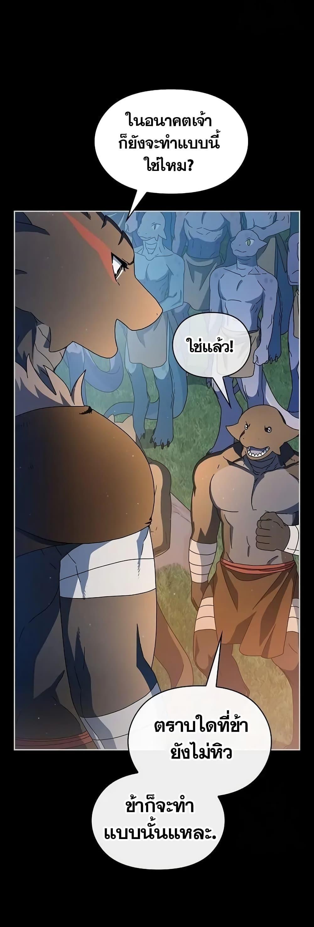 The Nebula’s Civilization ตอนที่ 10 13