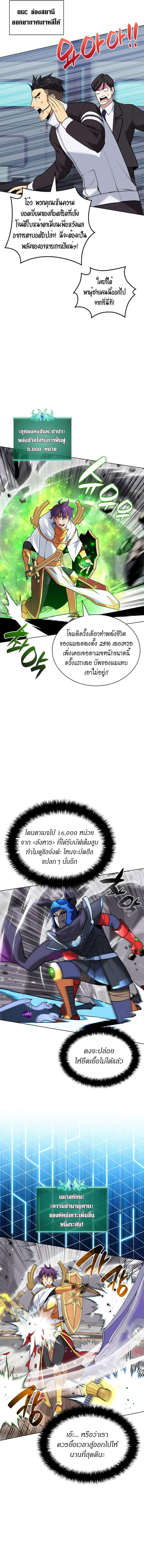 Overgeared (Remake) ตอนที่ 226 14