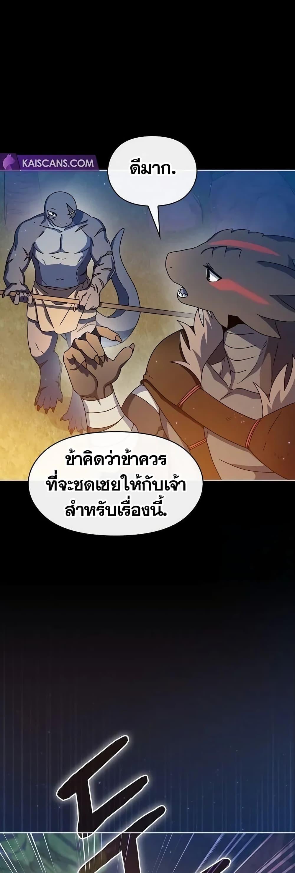 The Nebula’s Civilization ตอนที่ 10 14