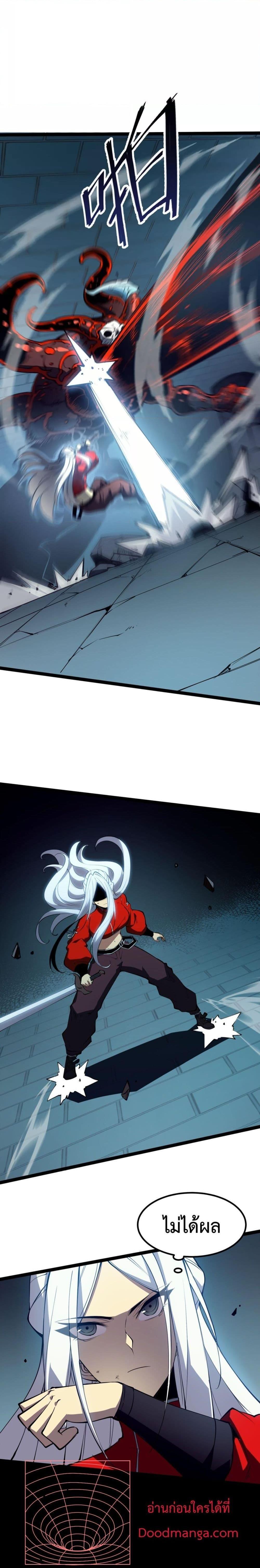 I Became The King by Scavenging ตอนที่ 7 14