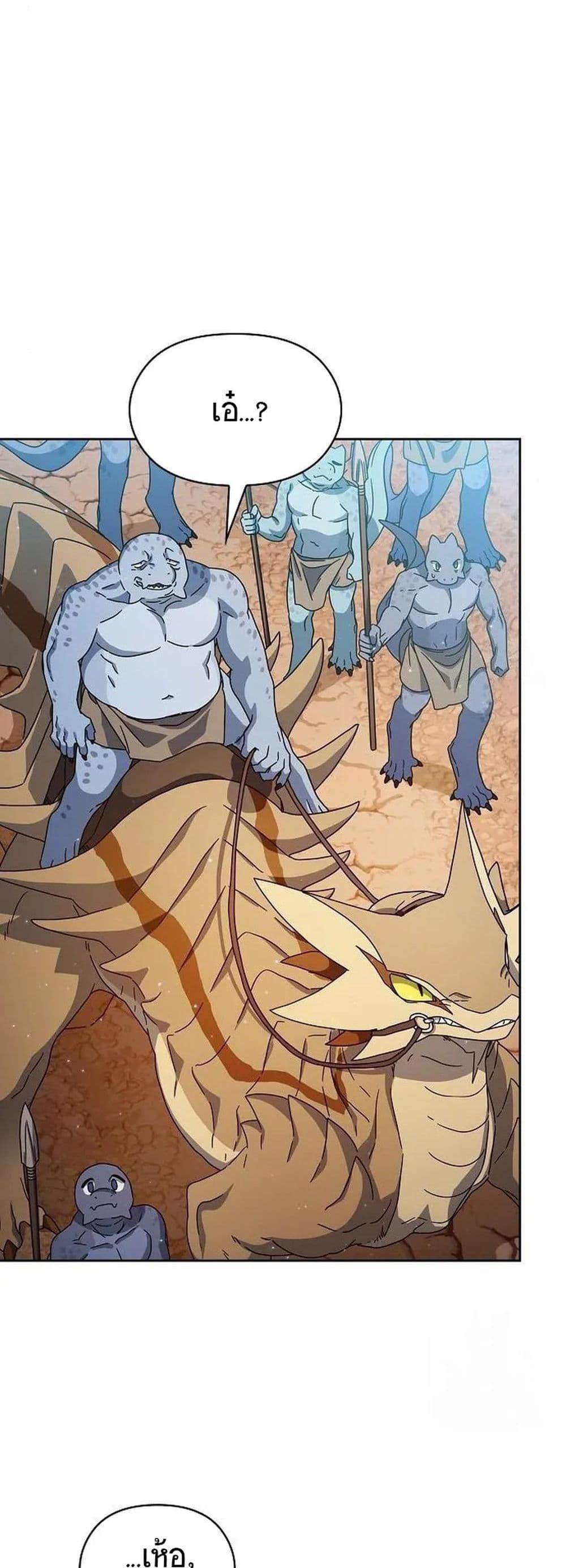 The Nebula’s Civilization ตอนที่ 6 14