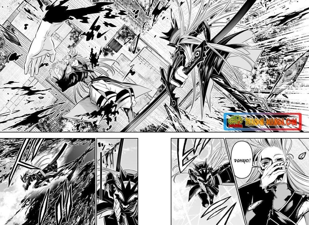 Nue’s Exorcist ตอนที่ 42 14