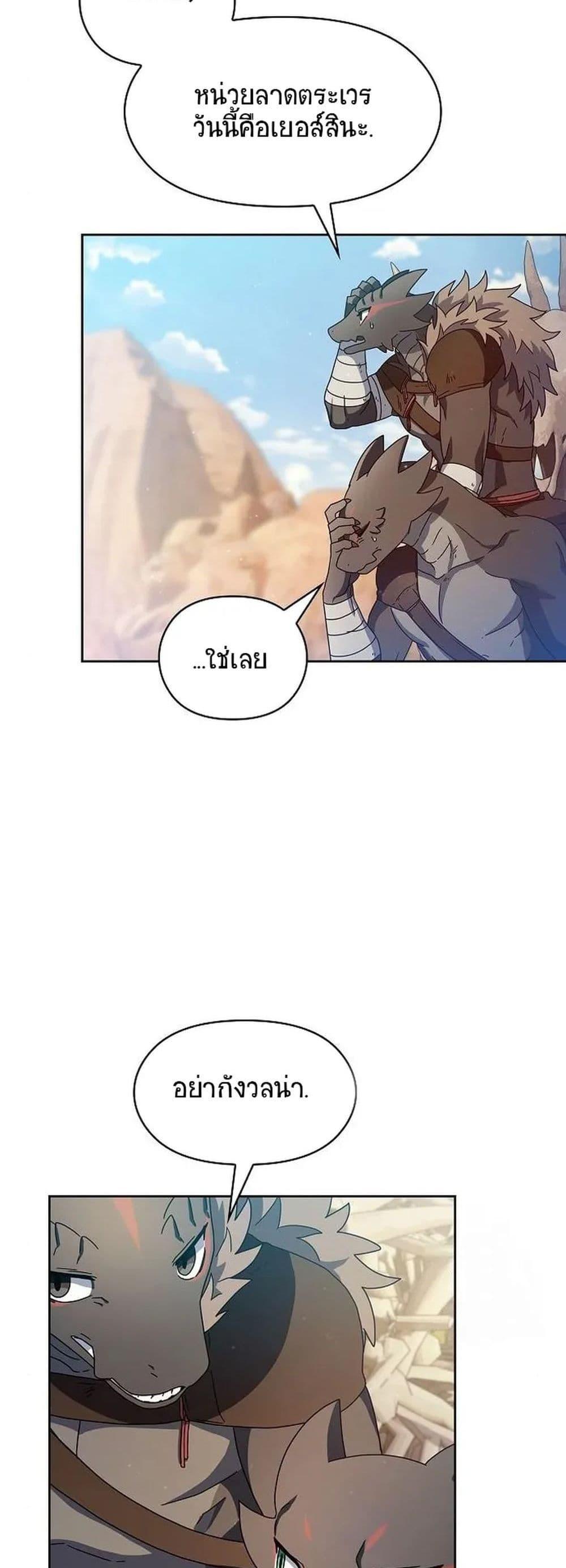 The Nebula’s Civilization ตอนที่ 6 15