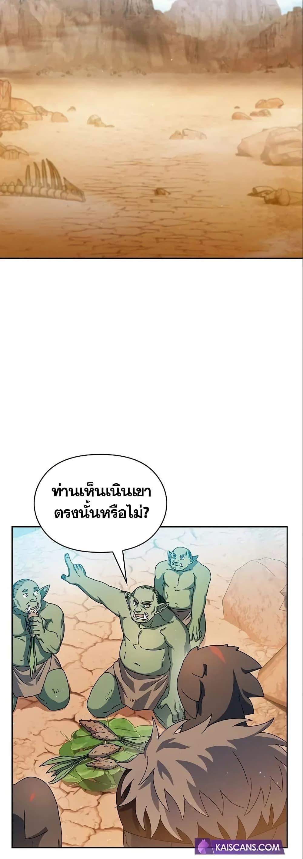 The Nebula’s Civilization ตอนที่ 11 15