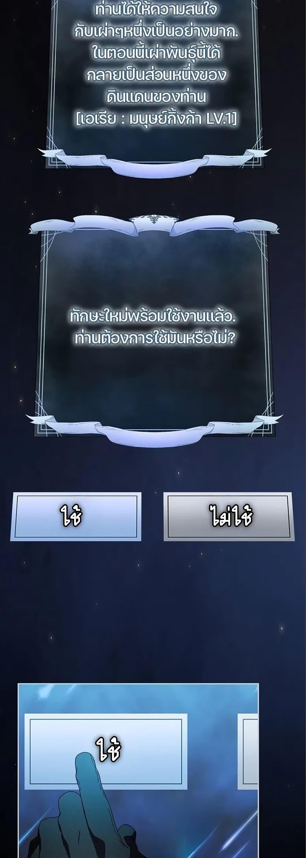 The Nebula’s Civilization ตอนที่ 7 15