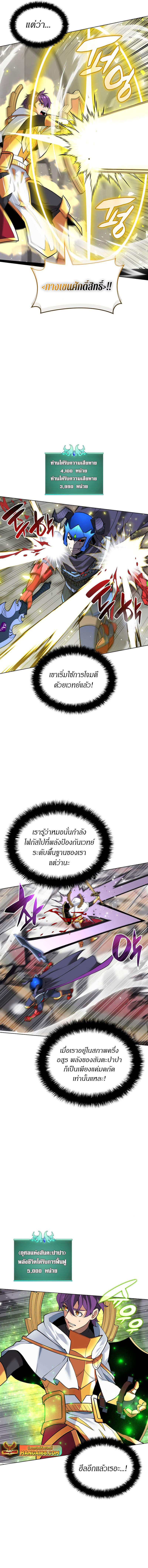 Overgeared (Remake) ตอนที่ 226 15