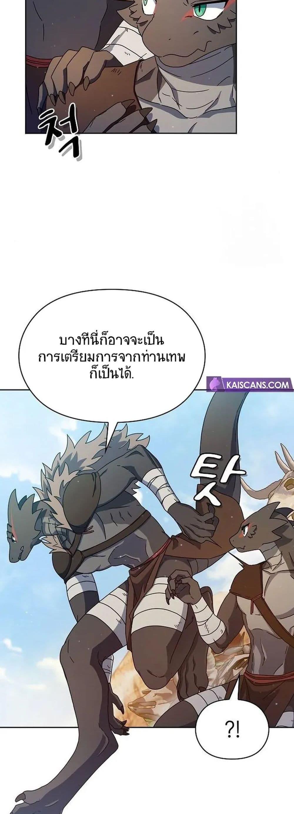 The Nebula’s Civilization ตอนที่ 6 16