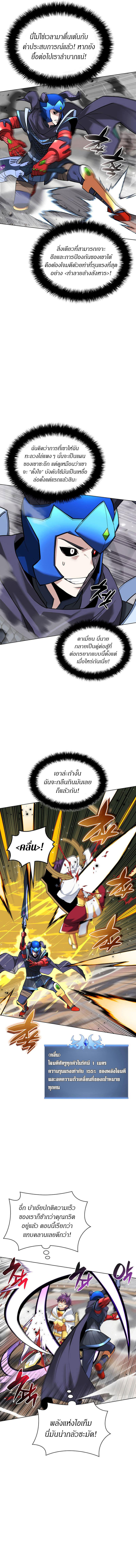 Overgeared (Remake) ตอนที่ 226 16