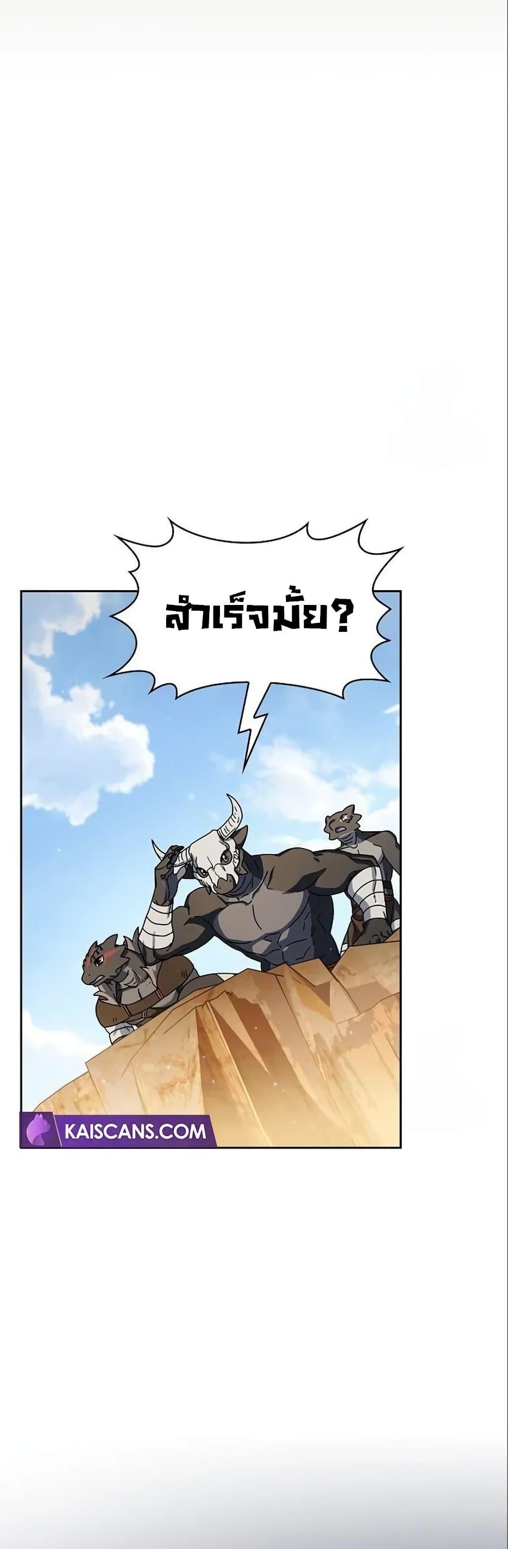 The Nebula’s Civilization ตอนที่ 12 16