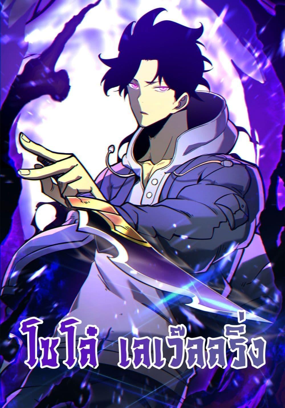 I Became The King by Scavenging ตอนที่ 6 1