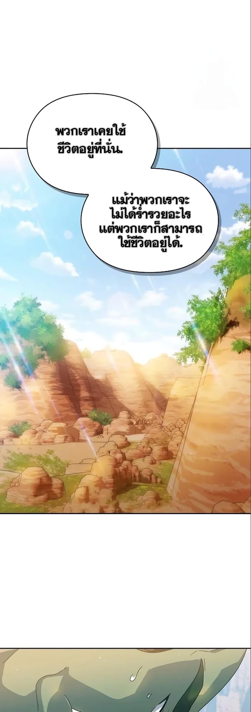 The Nebula’s Civilization ตอนที่ 11 16