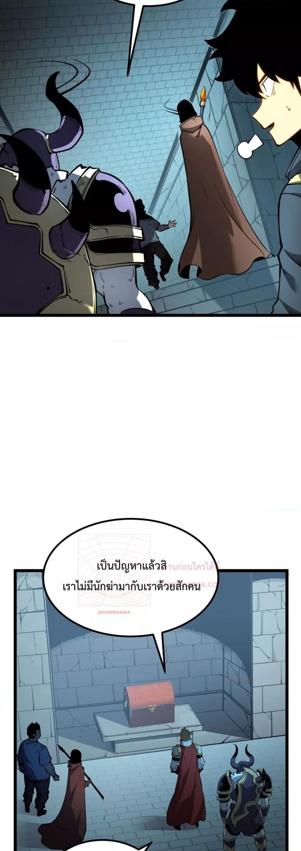 I Became The King by Scavenging ตอนที่ 6 17