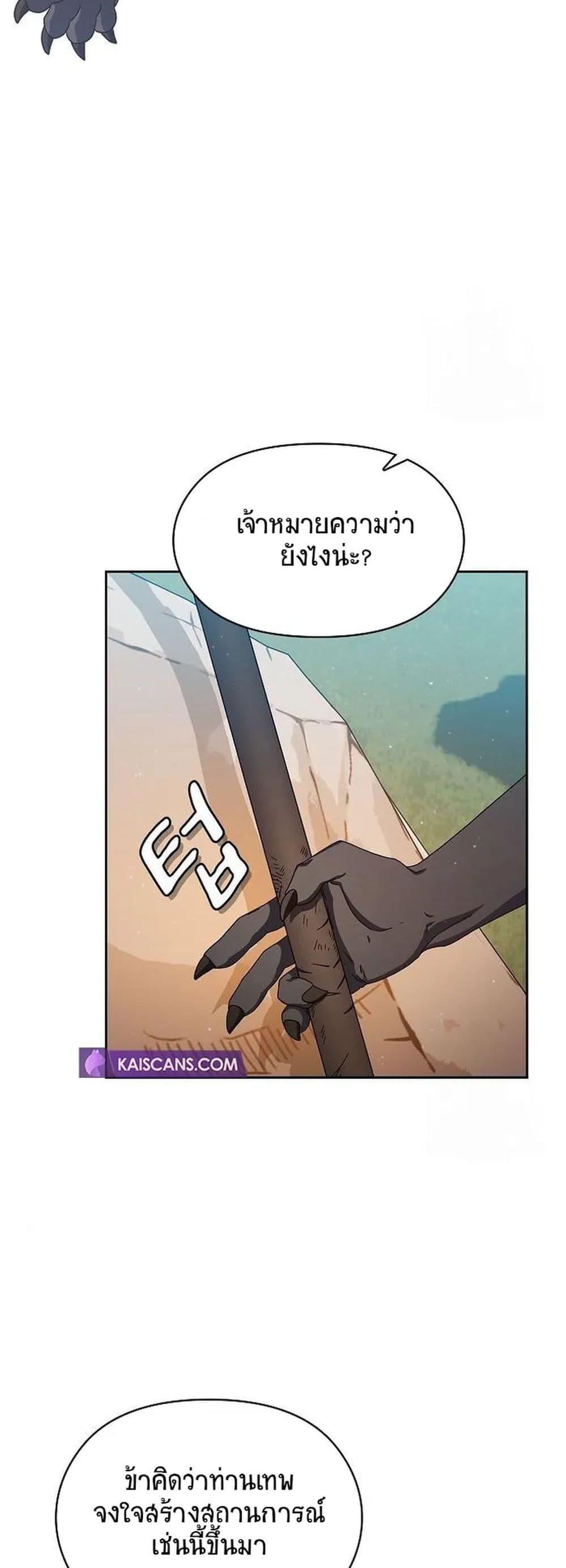 The Nebula’s Civilization ตอนที่ 6 17