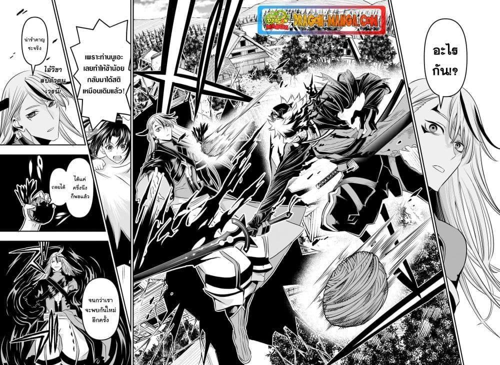 Nue’s Exorcist ตอนที่ 42 17