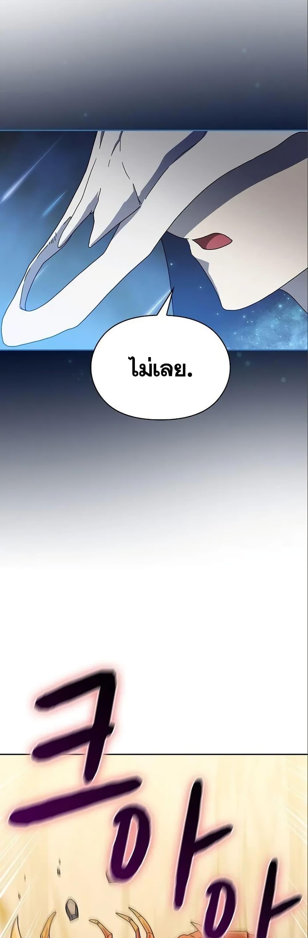 The Nebula’s Civilization ตอนที่ 12 17