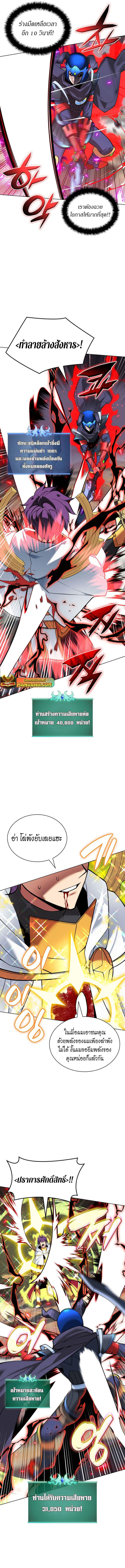 Overgeared (Remake) ตอนที่ 226 17