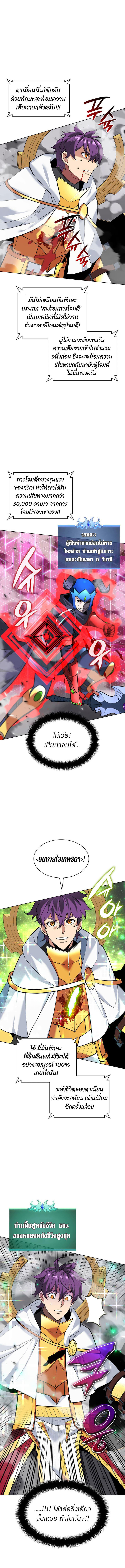 Overgeared (Remake) ตอนที่ 226 18